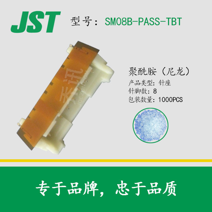 JSTԭ��PAϵ��������SM08B-PASS-TBT���2.0mm��������8P�Ӳ��