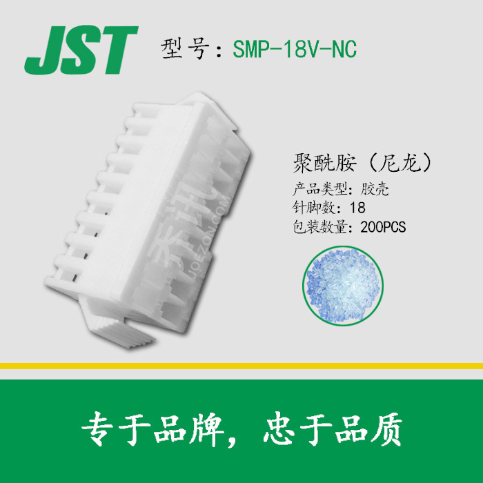 SMP-18V-NC ����  JST ��ɫ���������� 18pin 2.5mm���