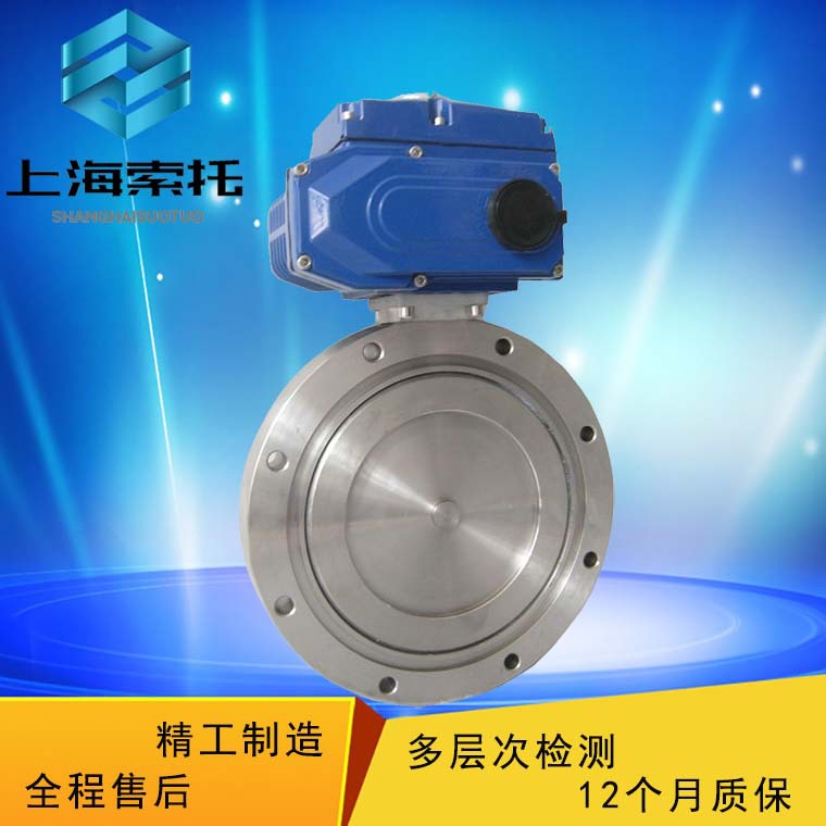 电动通风法兰蝶阀D941H-16P不锈钢电动蝶阀dn200精小型电动执行器