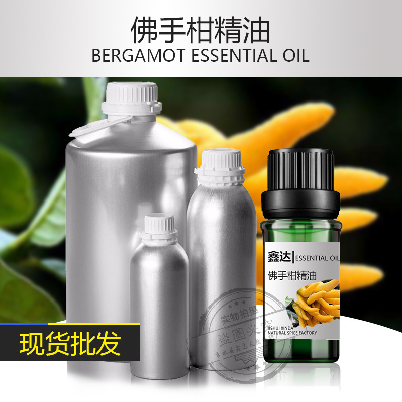 现货批发佛手柑精油10ml 单方植物精油空气清新香薰日化原料