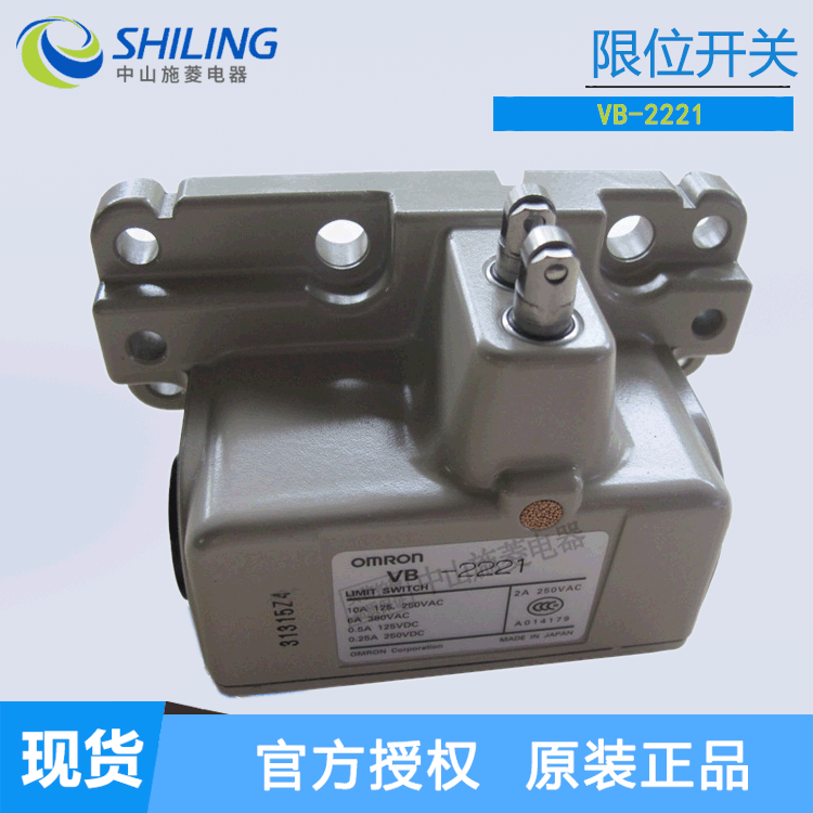 行程开关VB-2221 3221 2241 4241 2111 VB-3241 多连式限位开关