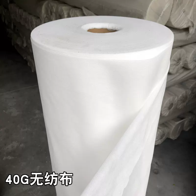 全新料抱枕无纺布 40克丙纶无纺布 地漏无纺布 抱枕内胆无纺布