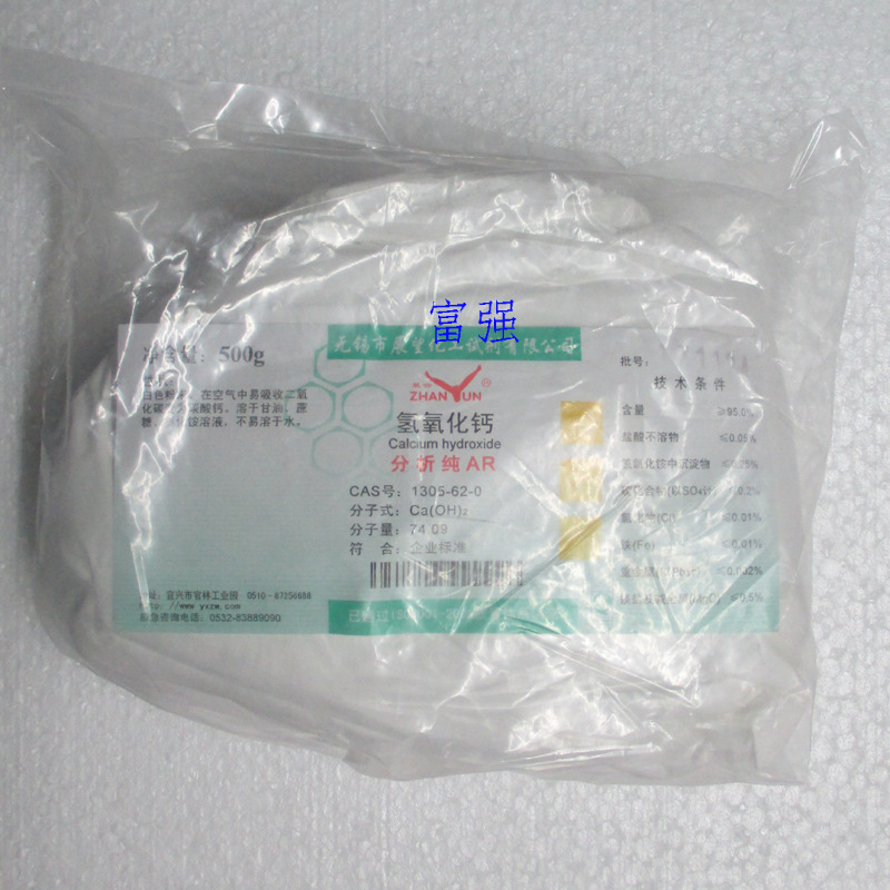 试剂 氢氧化钙 500克 分析纯 无锡展望