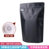 Two pounds of black stand-up bags + 10 air valves