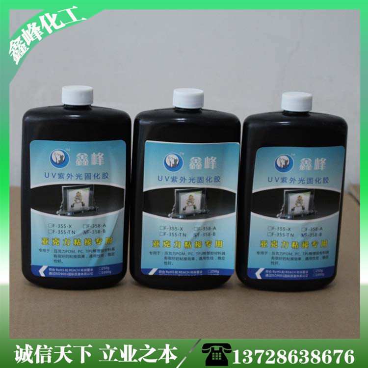 厂家批发8123法兰克杯紫外线胶水 玻璃粘金属高强UV胶水 环保表干