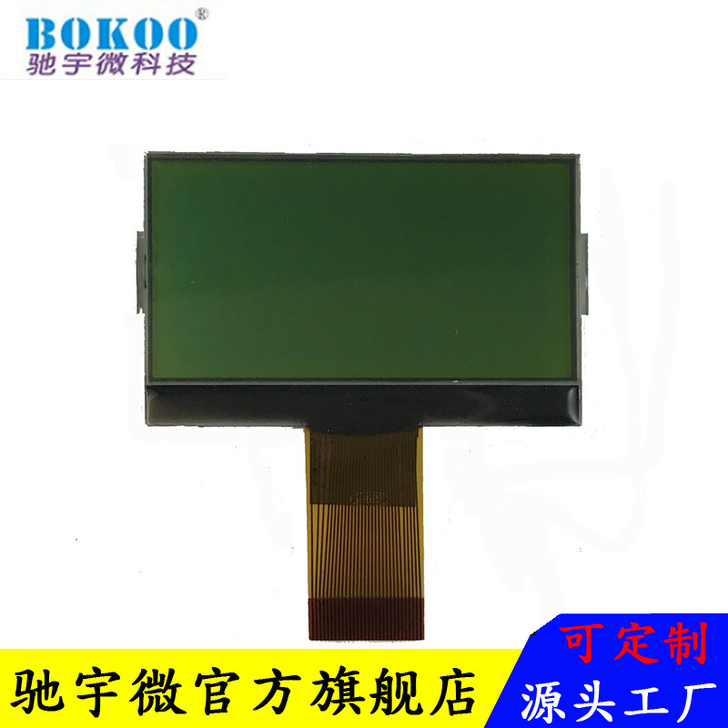 串口屏12864LCM液晶模块低功耗LCD点阵屏显示屏