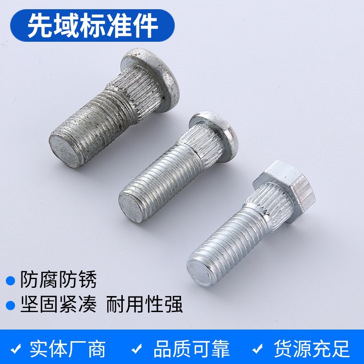 厂家批发 轮毂螺丝 滚花螺栓 六角螺丝 非标螺栓 来图来样
