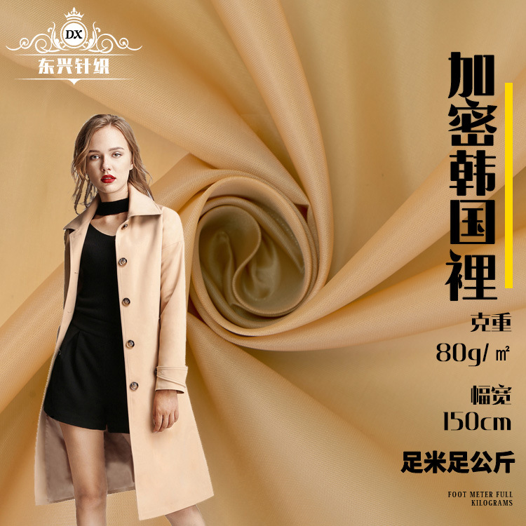 50D纯涤丝纺布料 春夏女装休闲服装里布面料 加密涤棉混纺布料