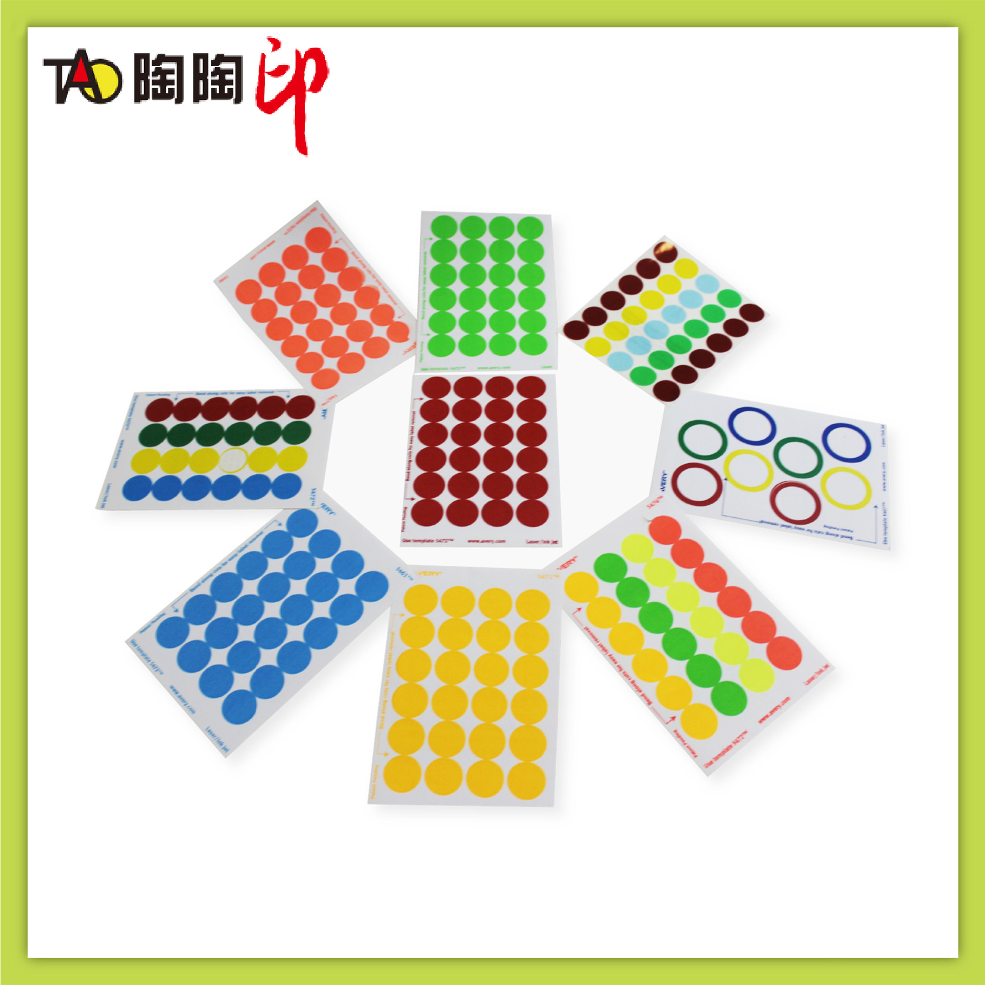 制艾利不干胶标签彩色标贴圆形贴纸食品果蔬酒标日化品商标透