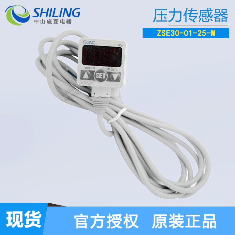 高精度数字式压力传感器ZSE30A-01-P-M 全新传感器 中山施菱代理