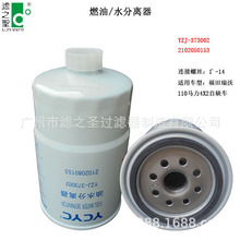 YZJ-373002 /2102050153 ��������ȼ��ˮ�ַ����� �װ�װ������о