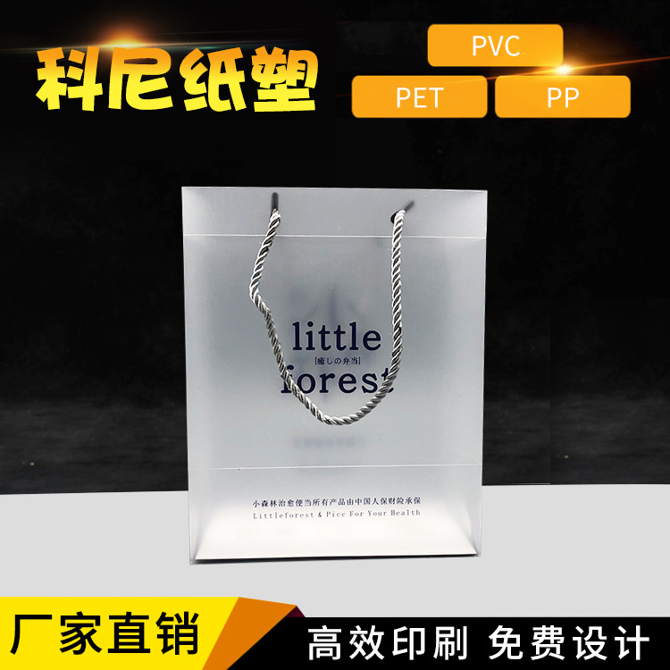 厂家批发pp手提袋 塑料防水手拎包装袋 全新礼品袋子可加印LOGO