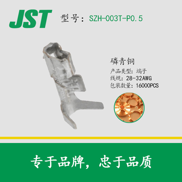 JST�������� SZH-003T-P0.5�ձ�JSTѹ�Ŷ�������������