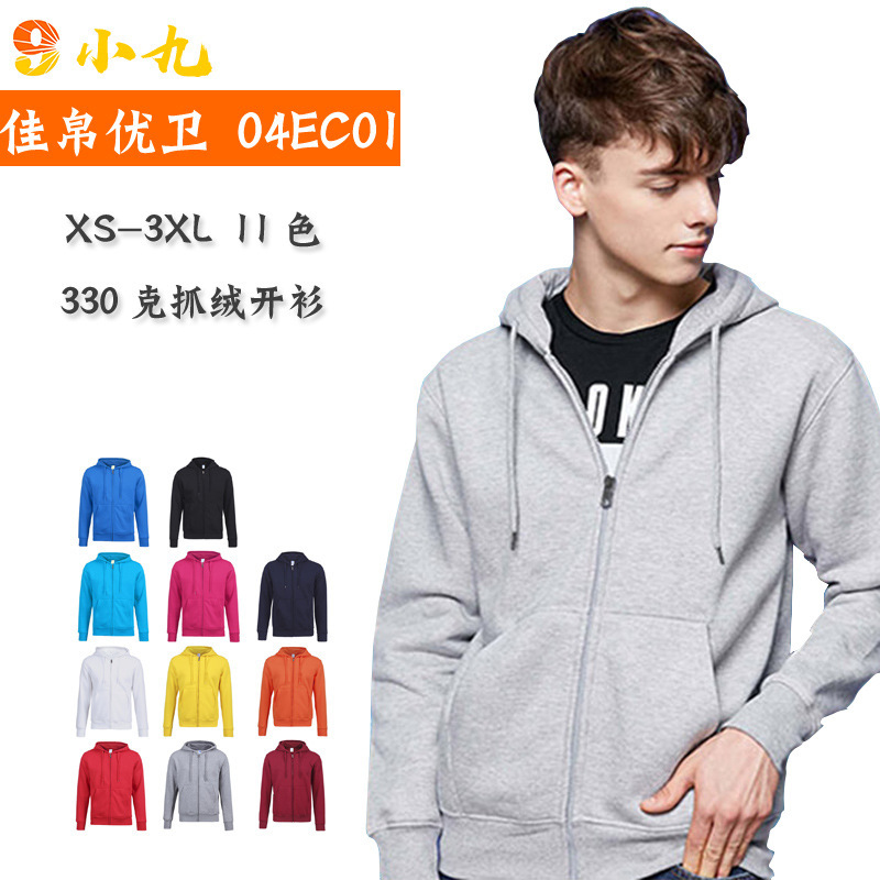 K2 Jiabo Youwei 330g Zipper Cardigan Hooded Sweatshirt Autumn and Winter Velvet Jacket Advertising Shirt Work Clothes Customization K2 Jiabo Youwei 330g Zipper Cardigan Hooded Sweatshirt Autumn and Winter Velvet Jacket Advertising Shirt Work Clothes Customization