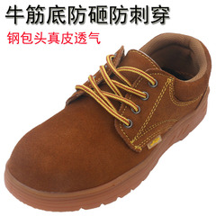 Manufacturer wholesale Xiang'an labor protection shoes, anti-smash, anti-slip, anti-puncture safety shoes, construction site shoes