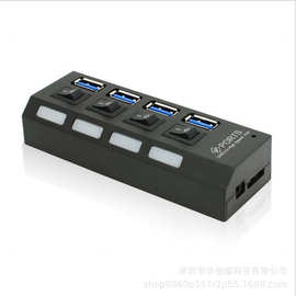 USB3.0HUB拓展坞 4口3.0分线器3.0集线器带独立开关hub 3.0扩展器