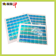 定 制激光防伪标签易碎彩色不干胶商标贴纸二维码防伪标签印刷