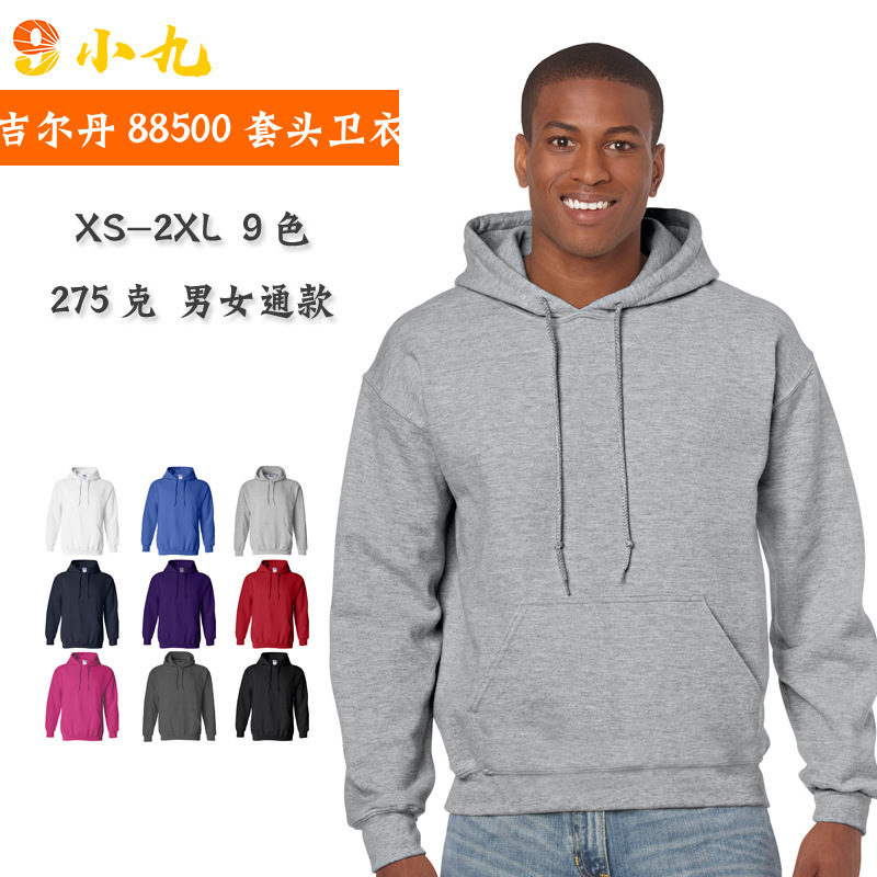 Gildan88500 Gildan Cross-Border Pure Color Sweatshirt Customized Velvet Hooded Pullover Class Uniform Activity Uniform Logo Gildan88500 Gildan Cross-Border Pure Color Sweatshirt Customized Velvet Hooded Pullover Class Uniform Activity Uniform Logo