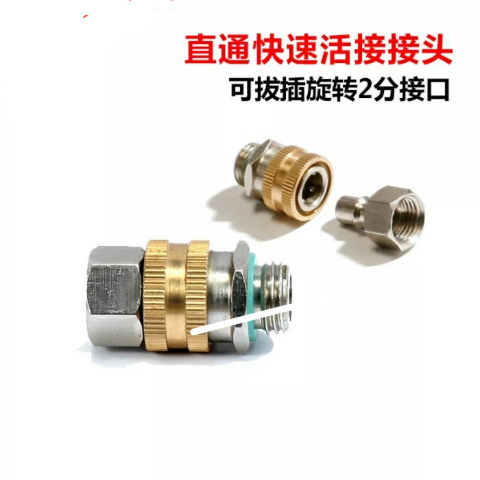 园林农业电动喷雾器打药泵铜快接  药管快速活动接头  打药泵配件