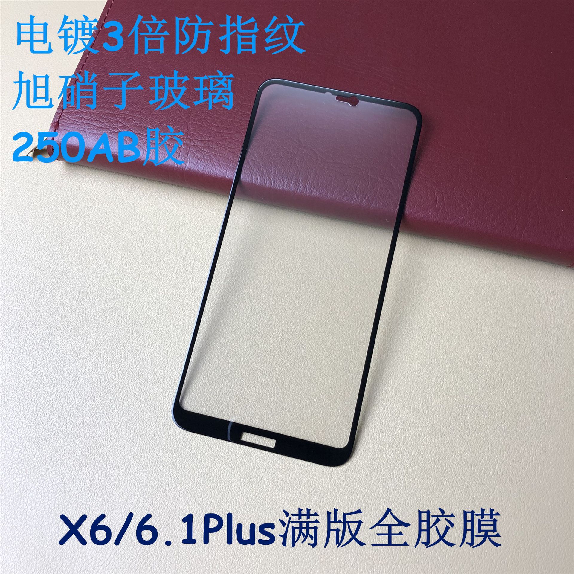 Applicable to Nokia Nokia X6/6.1plus tempered film X6 full version full glue electroplating HD tempered film