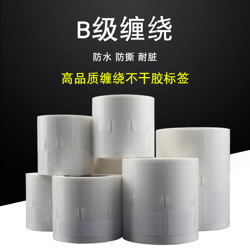 Network Cable Labels, Self-Adhesive Communication Equipment Room Network Labels, Wrap-Around Cable Identification Label Paper Network Cable Labels, Self-Adhesive Communication Equipment Room Network Labels, Wrap-Around Cable Identification Label Paper
