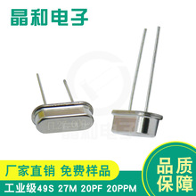 ����S�����a��܇Ӱ��ϵ�y���þ��񹤘I��49SʯӢ����27.000MHZ