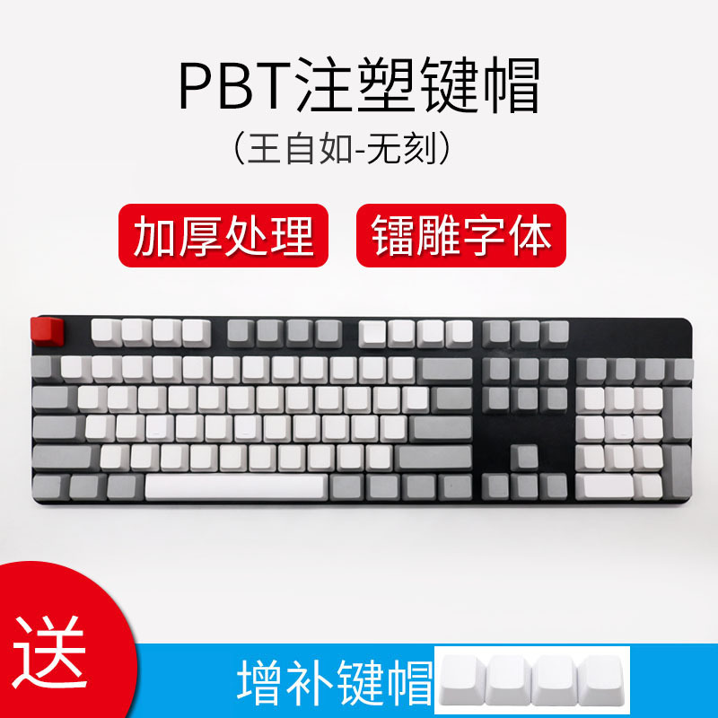 [Láser talla keycap 001] Teclado mecánico láser coincidencia de color PBT keycap frontal grabado lado grabado no grabado gran toner pen case