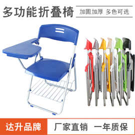 厂家直销培训椅可折叠带写字板办公职员椅子简约折叠培训椅批发