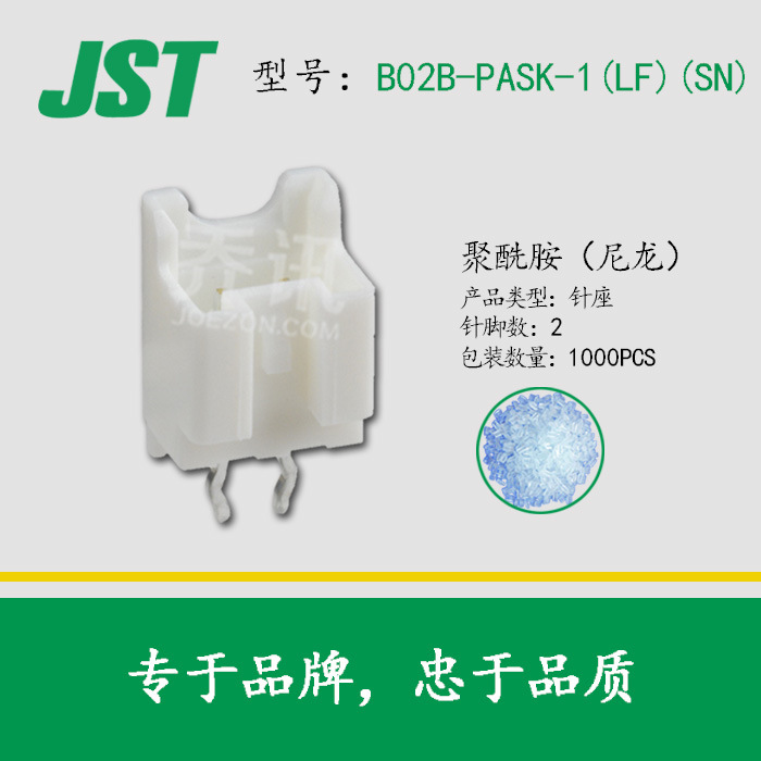 JSTB02B-PASK-1(LF)(SN)JSTPAϵ2.02PIN
