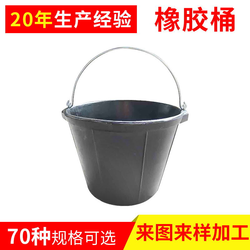 专业 制作橡胶桶 10号南美黑色圆形水泥桶 工业化工防爆 橡胶提桶