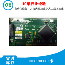 GPIB卡PCI接口现货NI小卡大量现货仪器板卡秋仪电子