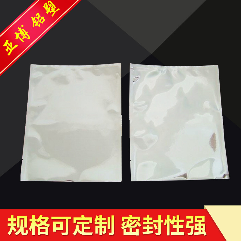 厂家供应铝膜袋铝膜袋 铝箔袋印刷 真空食品袋铝箔袋