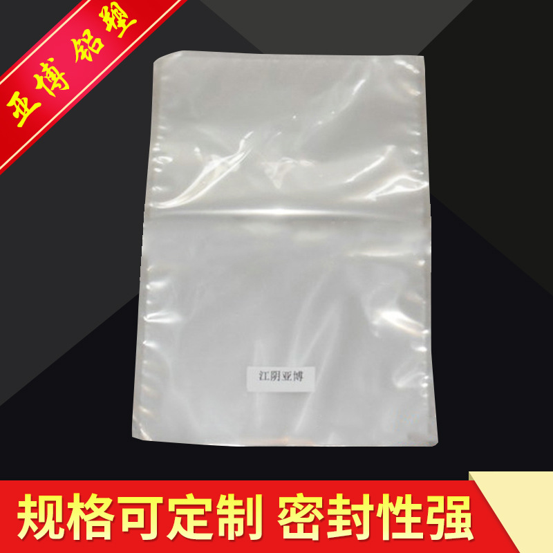 厂家供应 食品袋真空袋 透明食品真空包装袋 各种规格