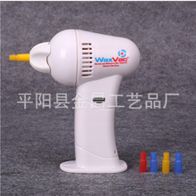 tv热销产品 WAX VAC 洁耳器宝 外贸电动吸耳器耳朵清洁电动掏耳器