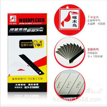 新款美工刀片壁纸刀片10节不锈钢裁纸刀片正品啄木鸟黑刀刃FD-09A