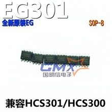EG301 SOP-8ƬңطоƬICɴHCS301/HCS300  EG