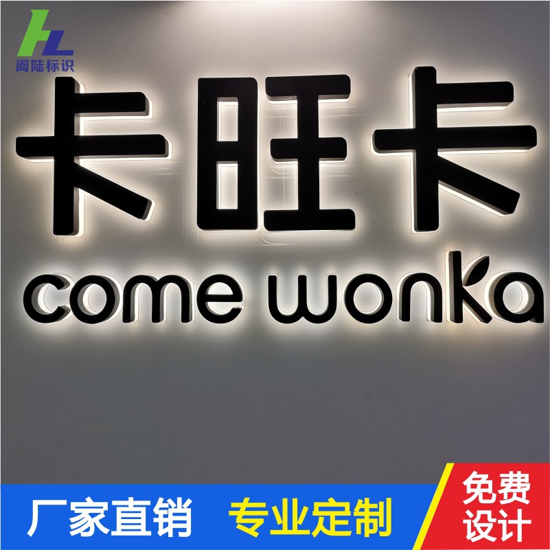 不锈钢LED亚克力发光字迷你字背发光字树脂字门头招牌广告字制作