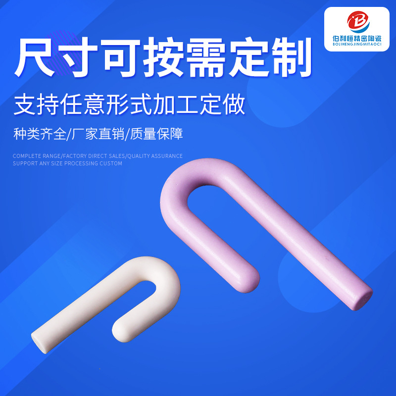 线圈纺织圆形陶瓷猪尾巴绕u线机过导纱钩瓷环99瓷吊环过线器