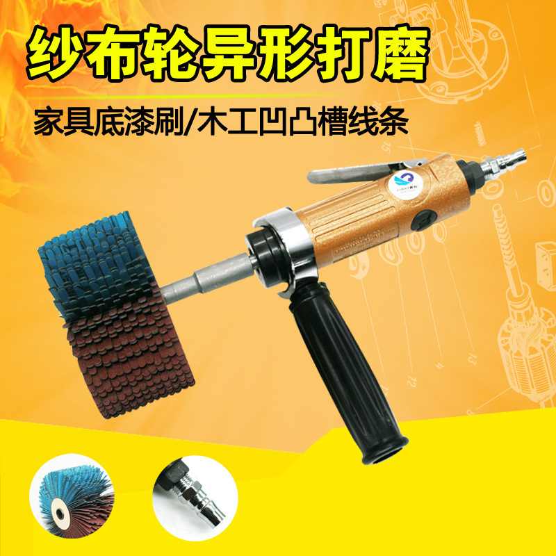 速豹BL2异形气动菠萝蜜打磨机砂布轮底漆刷木工凹槽线条抛光轮