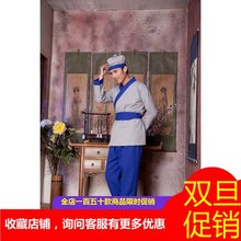 店小二服装杂役家丁仆人地保酒店农民牛郎织女古装汉服平民服装