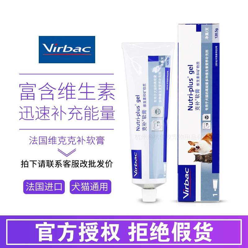 5.4z Французский крем для кормления домашних животных Vecko 120,5G Высокоэнергетические поливитамины для кошек и собак