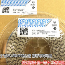 原装BOURNS 3314G-1-503E 进口电位器50K单圈可调电阻4.5*4.5脚往