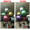 Metal balloon, layout, 12inch, increased thickness