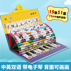 19 rechargeable children's audio wall charts, Chinese and English bilingual reading picture books, educational toys wall books, early education cognitive cards