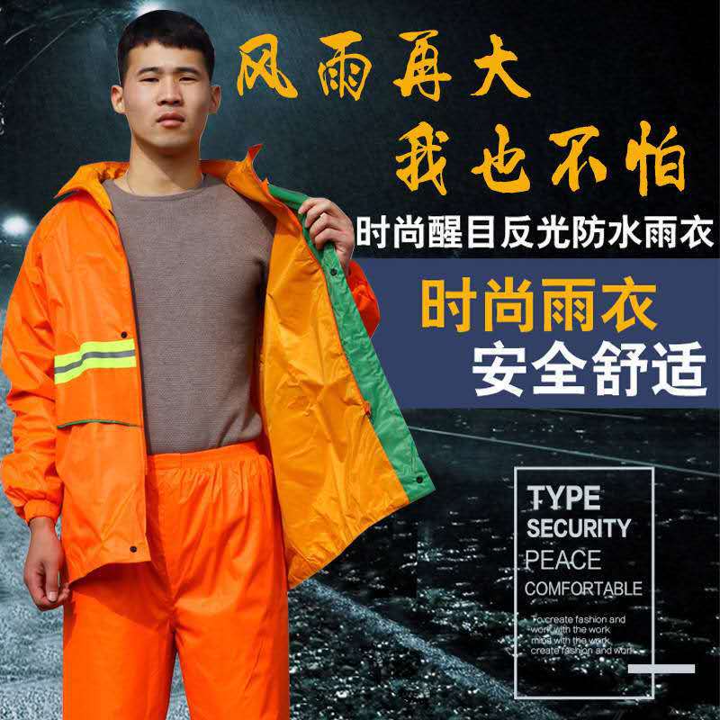 Sanitation raincoat set cleaner reflective raincoat work protection clothing long sleeve highway landscaping outdoor riding raincoat