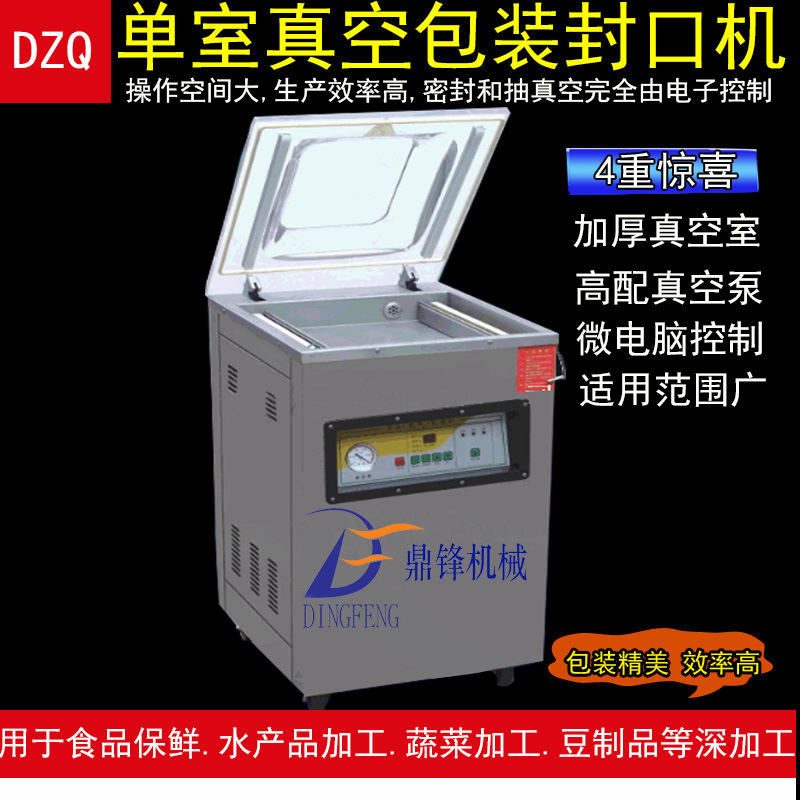 家用食品真空包装机|自动食品真空包装机|小型商用真空包装机