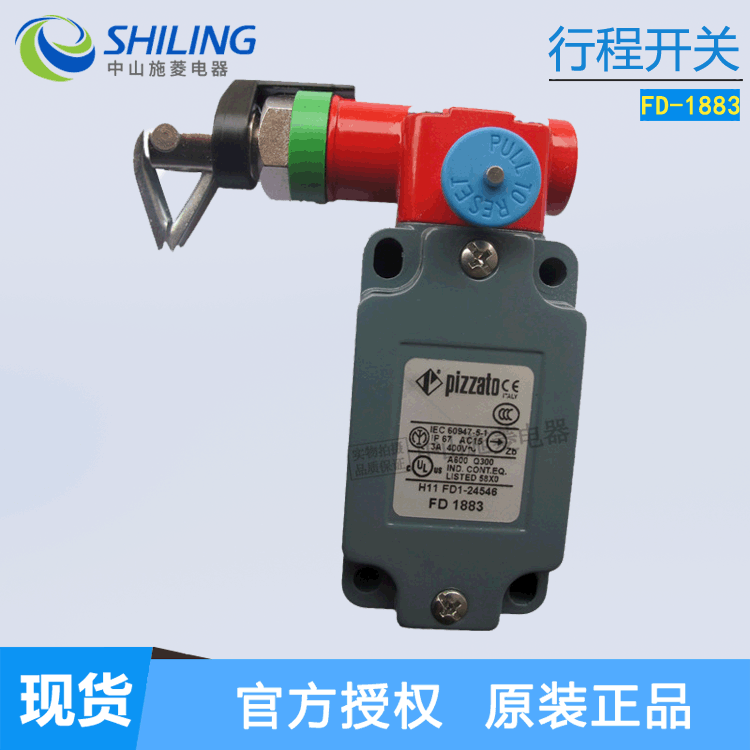 Pizzato意大利行程开关FD1883拉绳开关全新行程开关 中山施菱代理