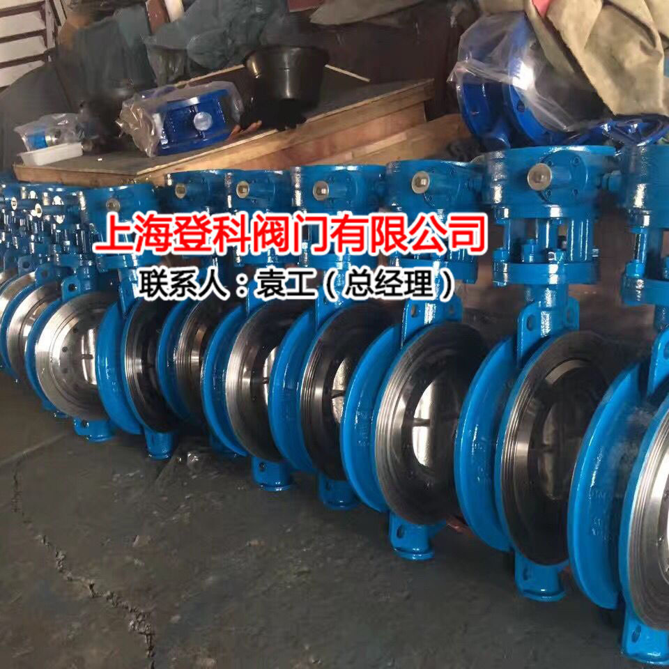 D371H-25C DN200 钢制 手动蜗轮蜗杆 对夹蝶阀 三偏心多层次蝶阀