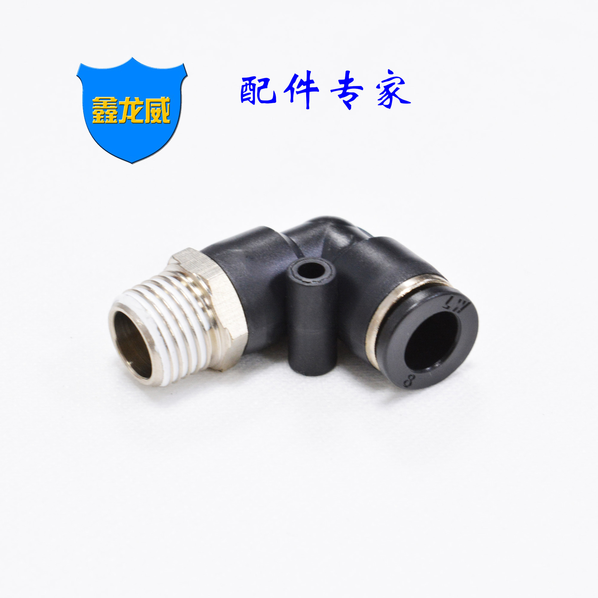 厂家快速气管接头PL外螺纹弯头PU管气动快插高端黑色精品配件