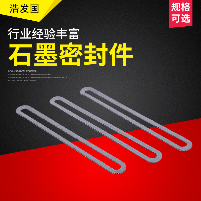 液面计玻璃板石墨密封件液面玻璃锅炉配件带凹槽厂家直销防尘密封